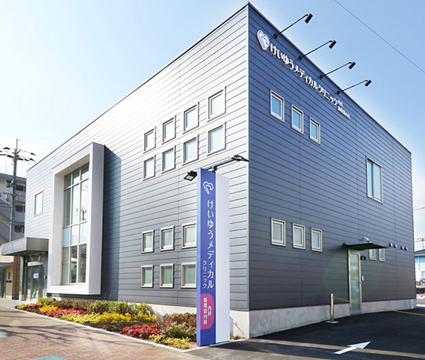 けいゆうメディカルクリニック